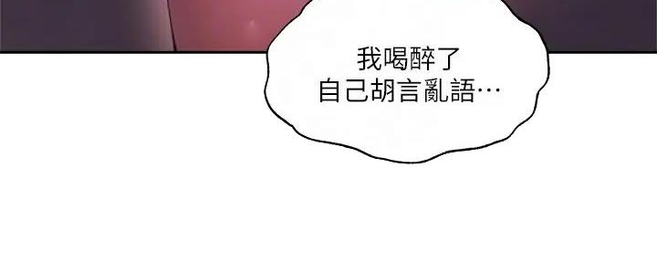 还有空房吗?若品漫画,第85话2图