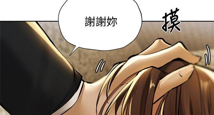 还有空房吗?若品漫画,第99话1图