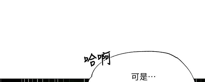 梦想公寓/还有空房吗漫画,第74话1图