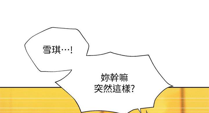 还有空房吗?若品漫画,第104话1图