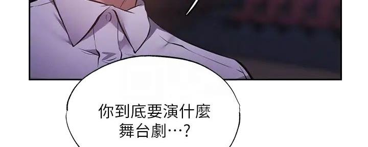 还有空房吗?若品漫画,第91话1图
