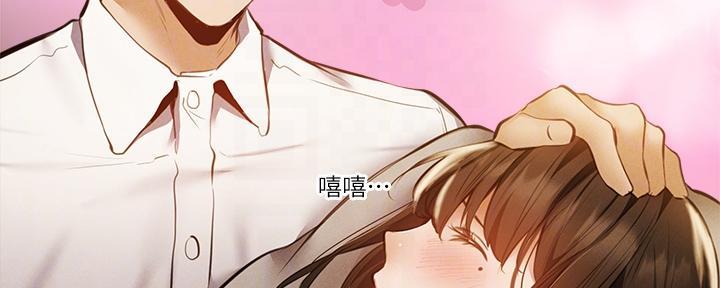 还有空房吗?若品漫画,第75话1图