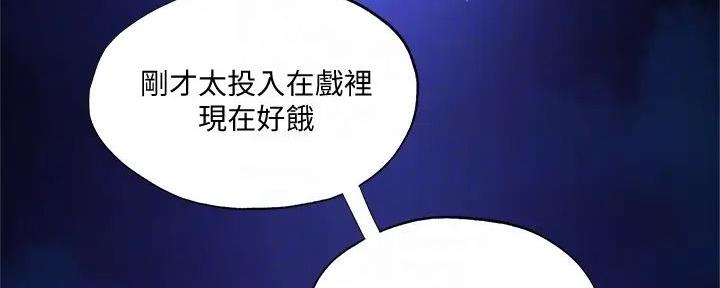 还有空房吗?若品漫画,第83话2图