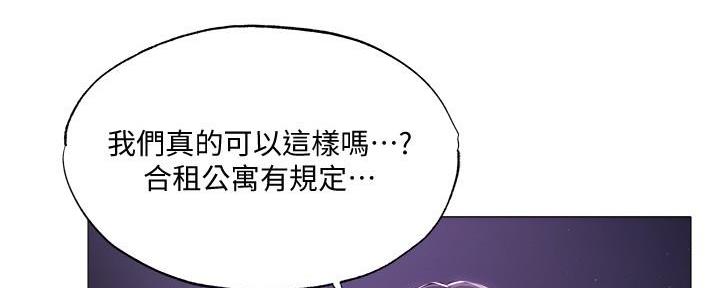 还有空房吗?若品漫画,第67话1图