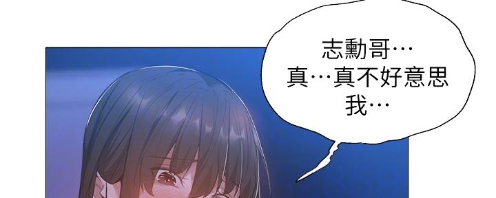 还有空房吗？漫画,第38话2图