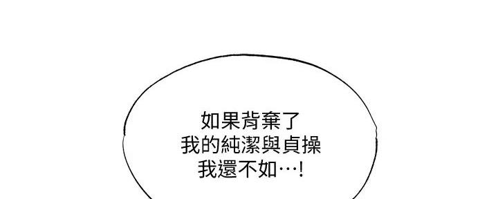 还有空房吗?若品漫画,第83话1图