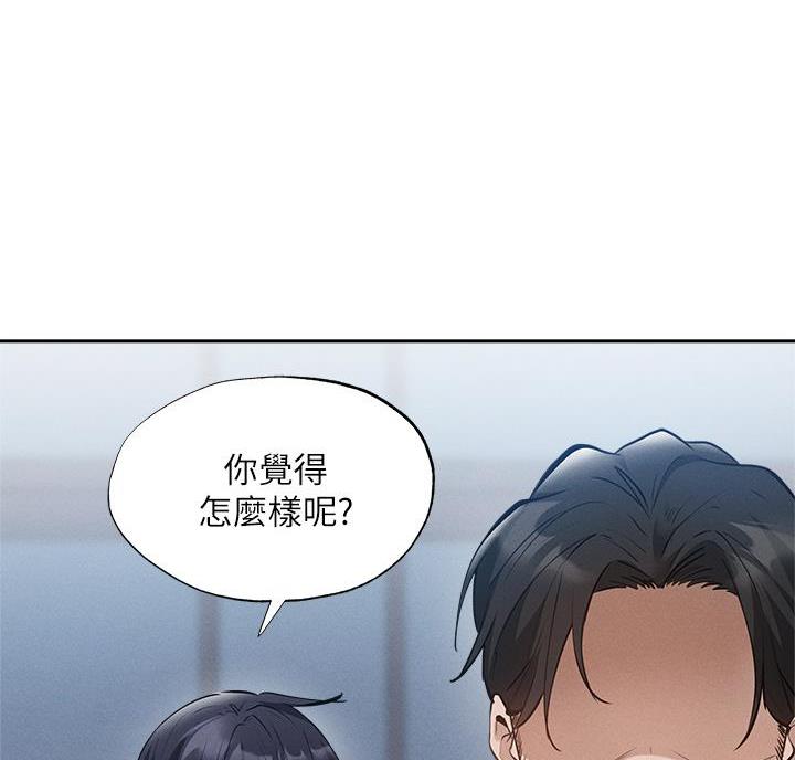 还有空房吗土豪漫画免费观看漫画,第111话2图