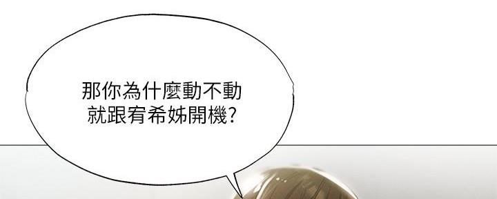 还有空房吗?若品漫画,第58话2图