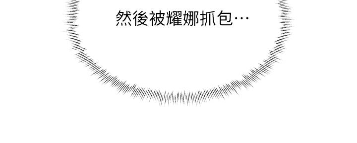还有空房吗?若品漫画,第33话2图