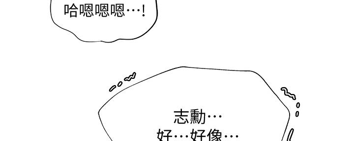 还有空房吗?若品漫画,第97话1图