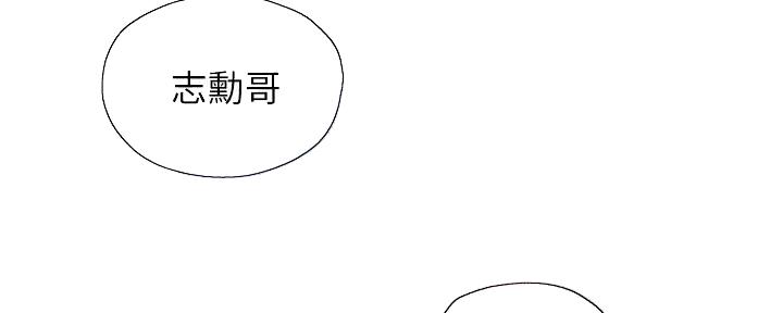 还有空房吗土豪漫画免费观看漫画,第94话2图