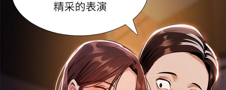 还有空房吗完整漫画画免费读漫画土豪漫漫画,第18话1图