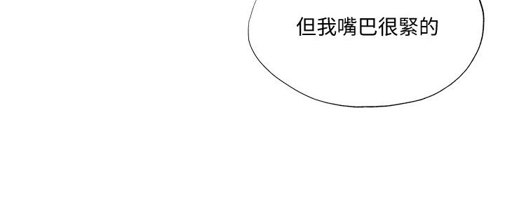 还有空间为什么微信老是提示空间不足漫画,第46话1图