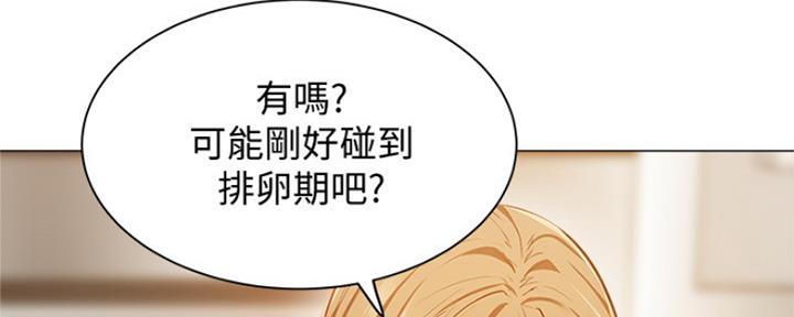 还有空房吗下拉式免费漫画漫画,第27话1图