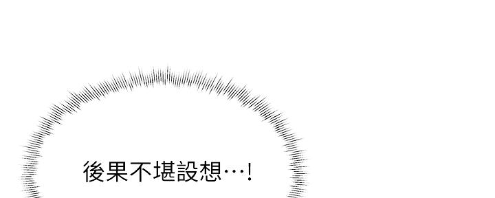 还有空房吗?若品漫画,第33话2图