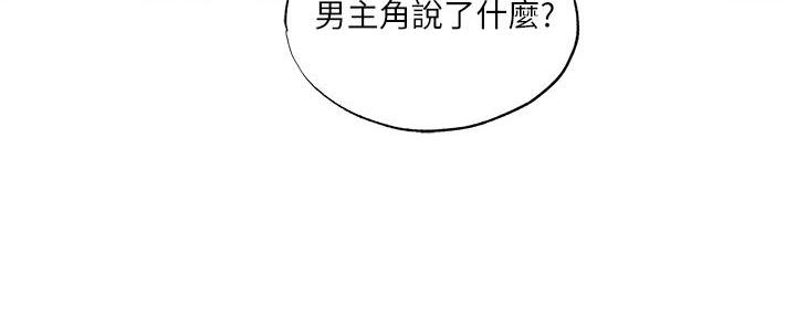 还有空房吗?若品漫画,第73话1图