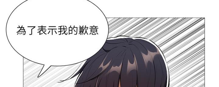 还有空房吗?若品漫画,第17话1图