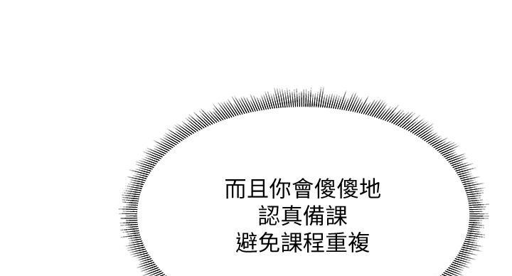 还有空房吗?若品漫画,第105话2图