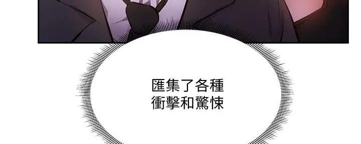 还有空房吗?若品漫画,第83话1图