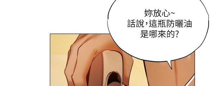 澜岸世家还有空房卖吗漫画,第65话1图