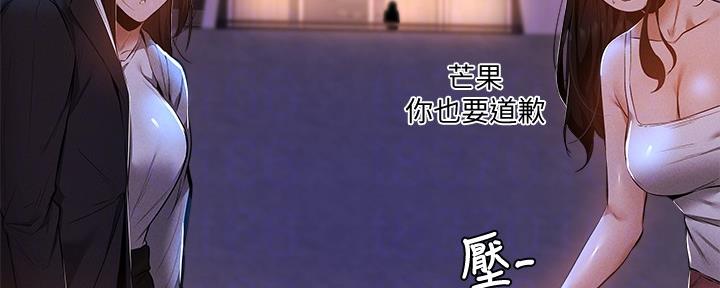 还有空房吗?若品漫画,第51话1图