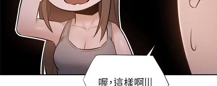 还有空房吗?35漫画,第90话2图