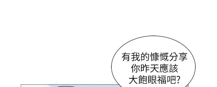 陇川酒店哪家还有空房漫画,第39话2图