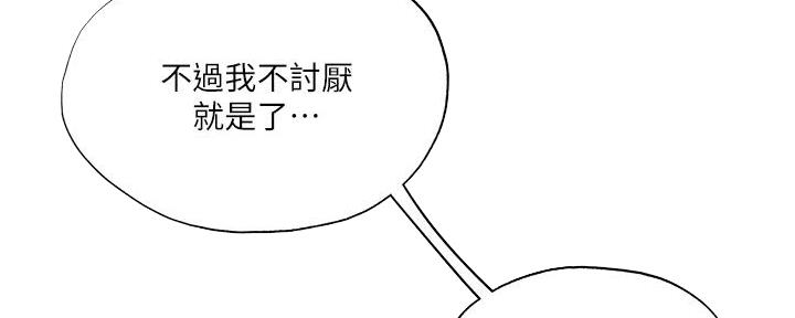 还有空房吗?若品漫画,第70话2图