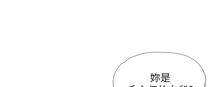 还有空房子吗漫画免费下拉式漫画,第49话1图