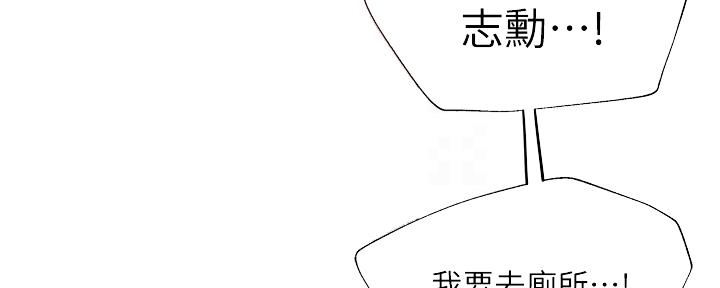 还有空房吗?若品漫画,第97话1图