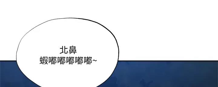 还有空房吗漫画全集免费无删减漫画,第88话1图