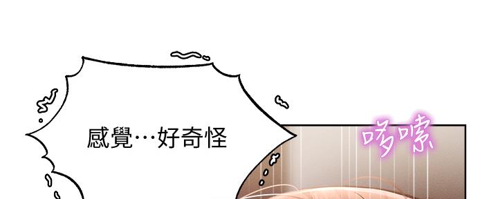 还有空房吗?若品漫画,第97话1图
