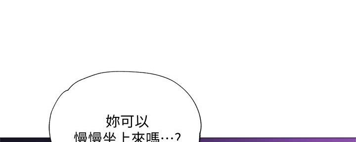 还有空房吗?若品漫画,第71话2图