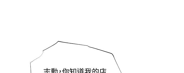 还有空房吗?若品漫画,第43话1图