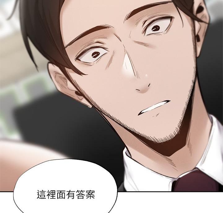 还有空房吗?若品漫画,第110话2图