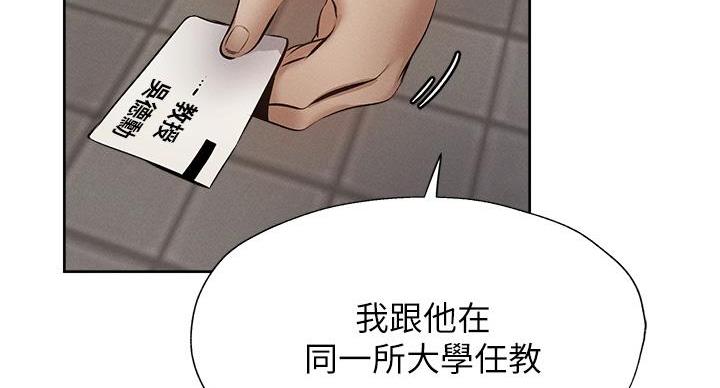 还有空房吗?若品漫画,第103话2图