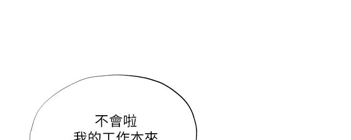 还有空房吗?若品漫画,第48话1图