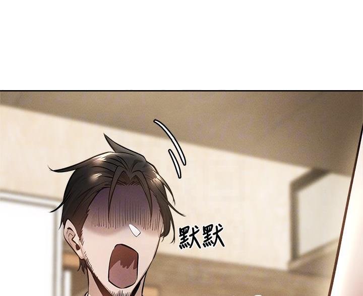还有空房吗?若品漫画,第106话1图