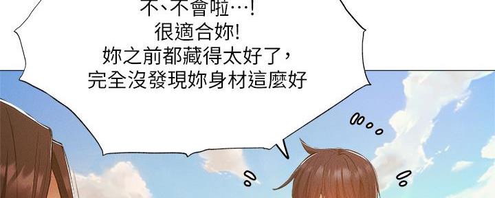 还有空房吗漫画画免费读漫画歪歪漫画漫画,第64话1图