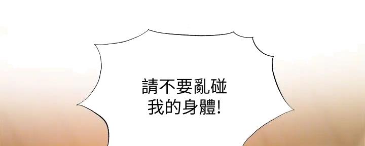 还有空房吗?若品漫画,第83话1图