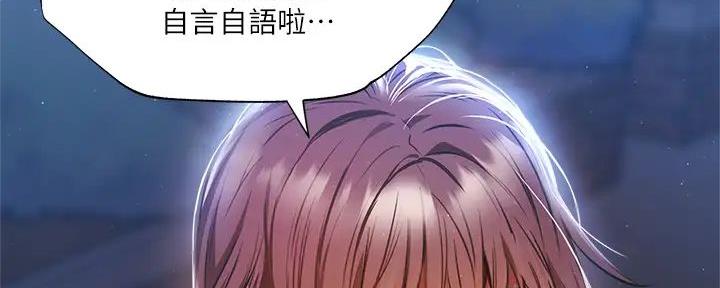 还有空房吗?若品漫画,第85话1图