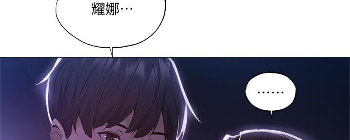还有空房吗?若品漫画,第67话2图