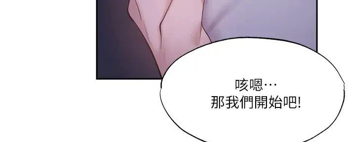 没有空房了漫画,第86话2图