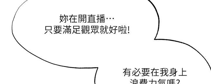 还有空房吗?若品漫画,第78话1图