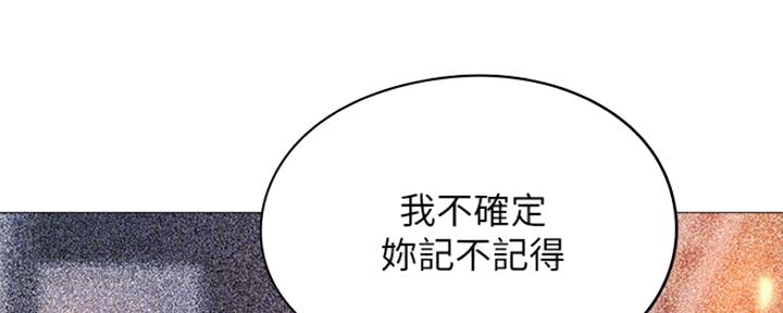 还有空房吗?若品漫画,第15话2图