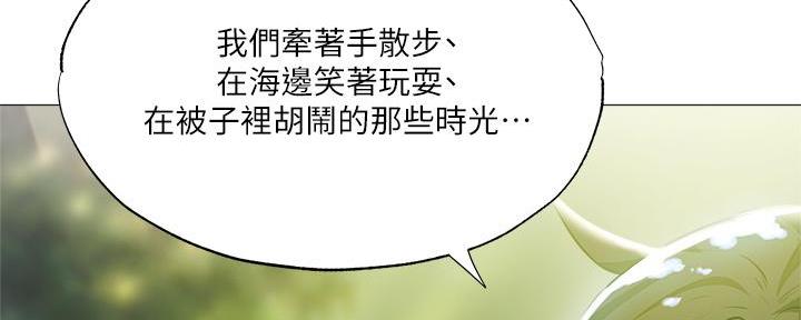 还有多少空房漫画,第73话1图