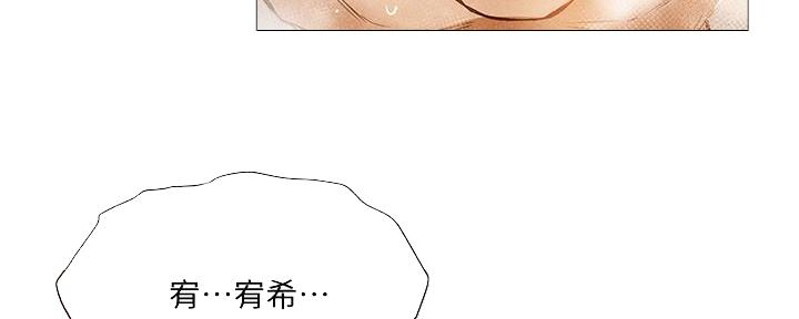 还有空房吗漫画免费阅读下拉式土豪漫画漫画,第53话2图