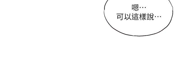 还有空房吗?若品漫画,第70话1图