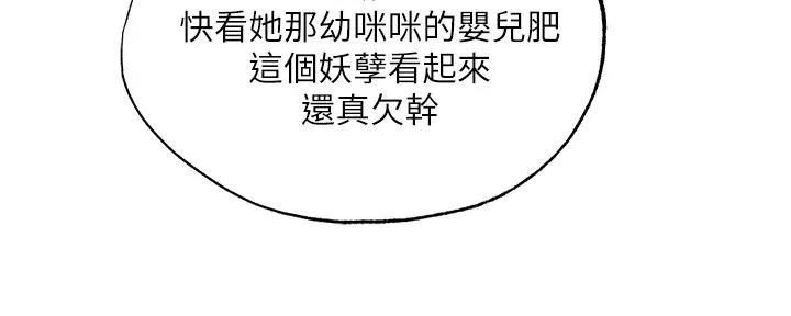还有空房吗?若品漫画,第79话2图