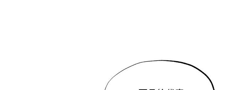 还有空房吗?若品漫画,第77话2图
